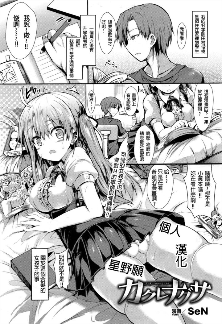 カクレナグサ カクレナグサ