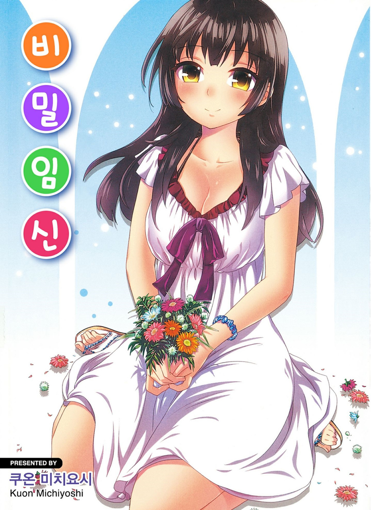 ヒメゴトマタニティ ヒメゴトマタニティ