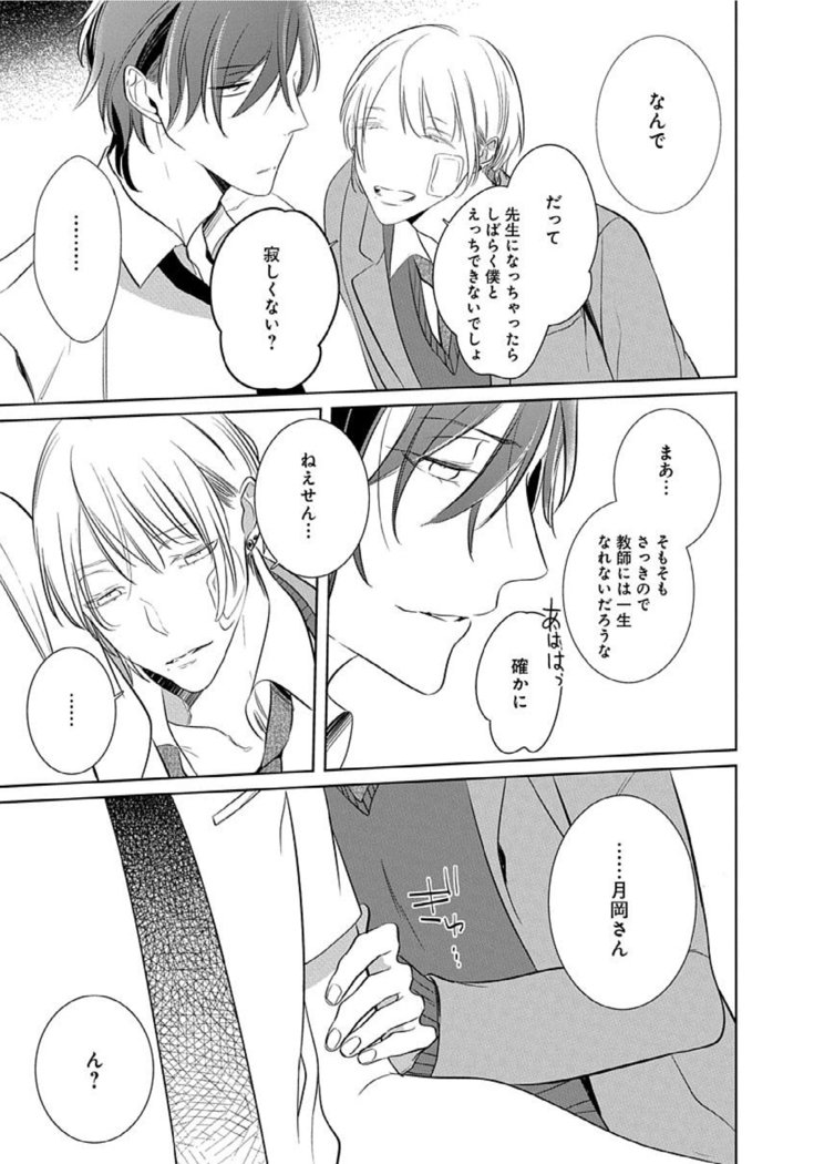 花丸マンガ園ゆびではがして