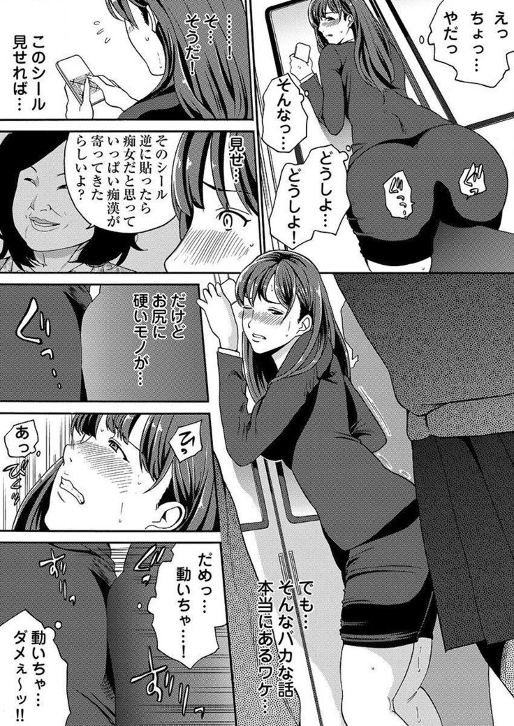 やれちゃうちかんシール！そんなつごうの飯土偶はこのよにゾンザイ島泉1-3