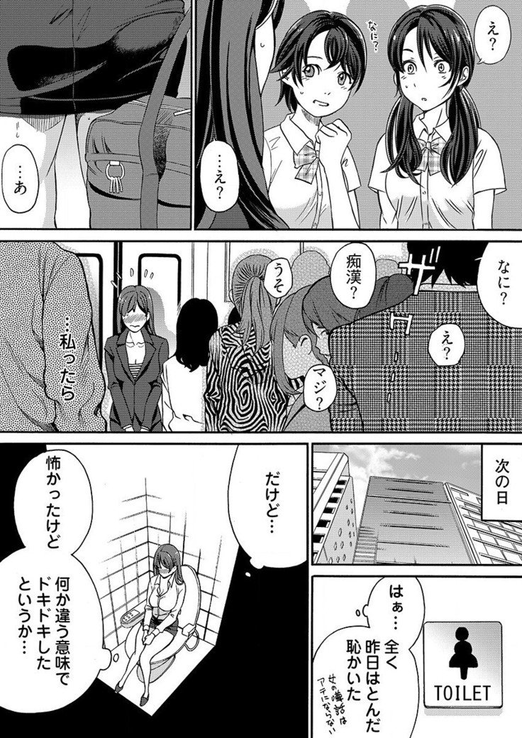 やれちゃうちかんシール！そんなつごうの飯土偶はこのよにゾンザイ島泉1-3