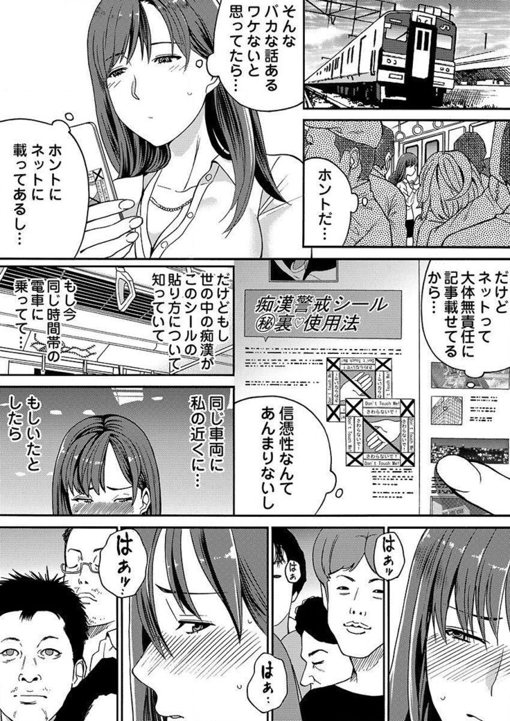 やれちゃうちかんシール！そんなつごうの飯土偶はこのよにゾンザイ島泉1-3