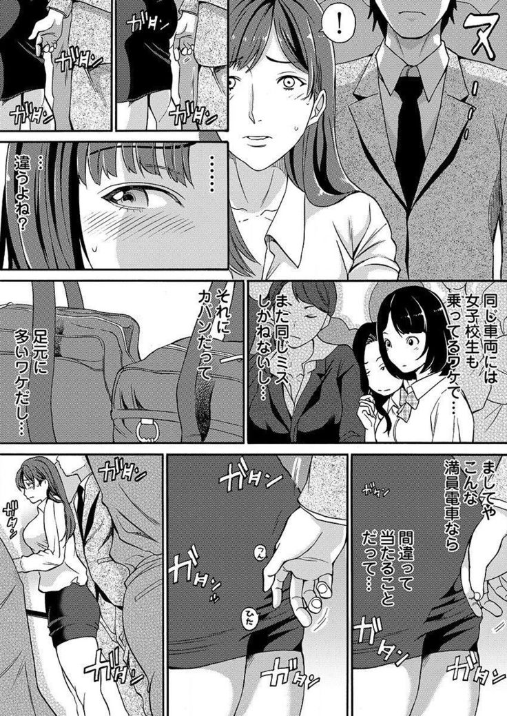 やれちゃうちかんシール！そんなつごうの飯土偶はこのよにゾンザイ島泉1-3