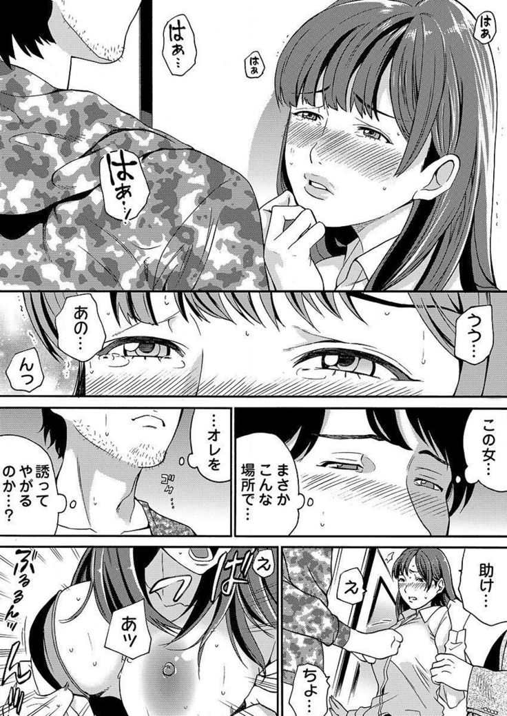 やれちゃうちかんシール！そんなつごうの飯土偶はこのよにゾンザイ島泉1-3