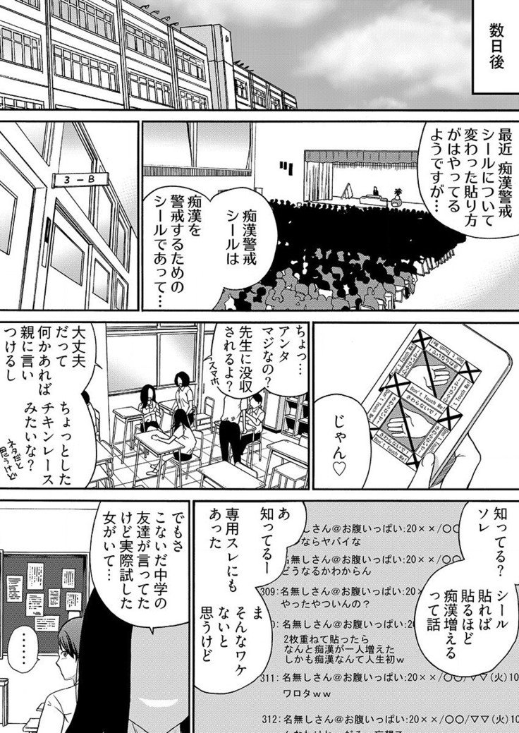 やれちゃうちかんシール！そんなつごうの飯土偶はこのよにゾンザイ島泉1-3