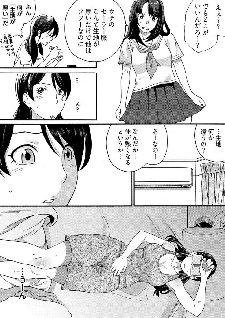やれちゃうちかんシール！そんなつごうの飯土偶はこのよにゾンザイ島泉1-3
