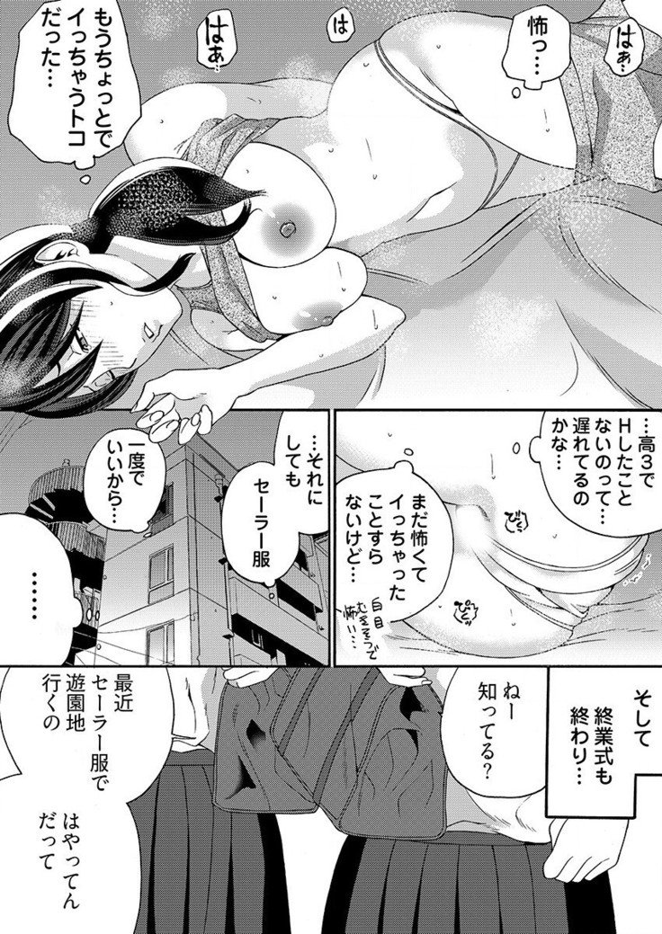 やれちゃうちかんシール！そんなつごうの飯土偶はこのよにゾンザイ島泉1-3