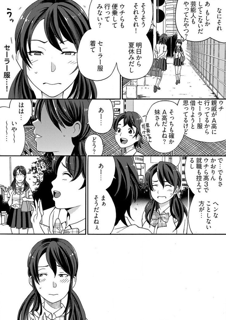 やれちゃうちかんシール！そんなつごうの飯土偶はこのよにゾンザイ島泉1-3
