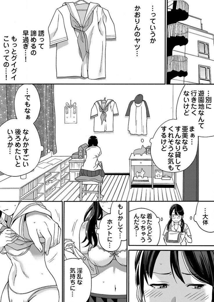 やれちゃうちかんシール！そんなつごうの飯土偶はこのよにゾンザイ島泉1-3