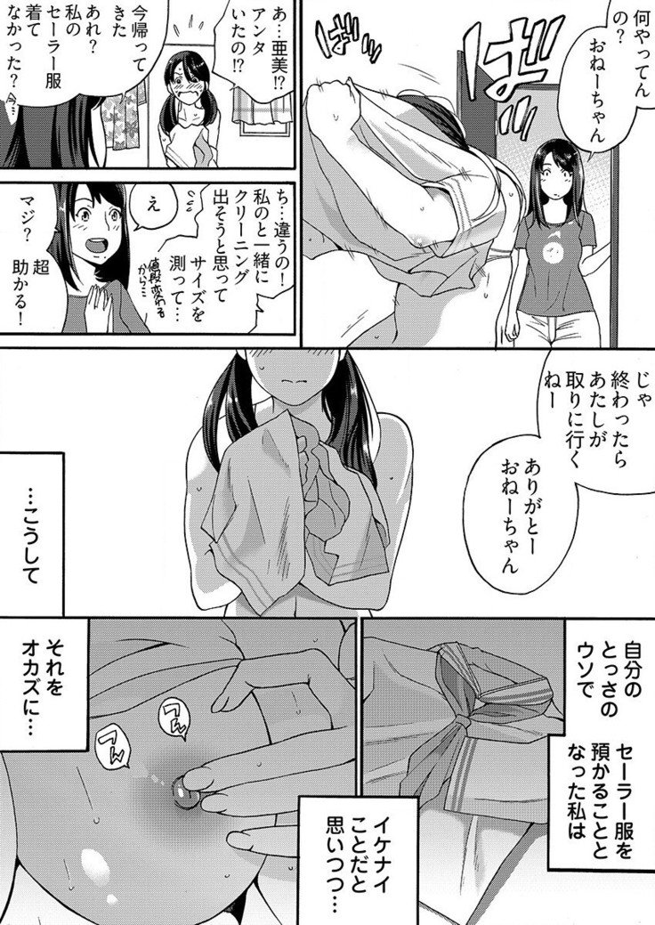 やれちゃうちかんシール！そんなつごうの飯土偶はこのよにゾンザイ島泉1-3
