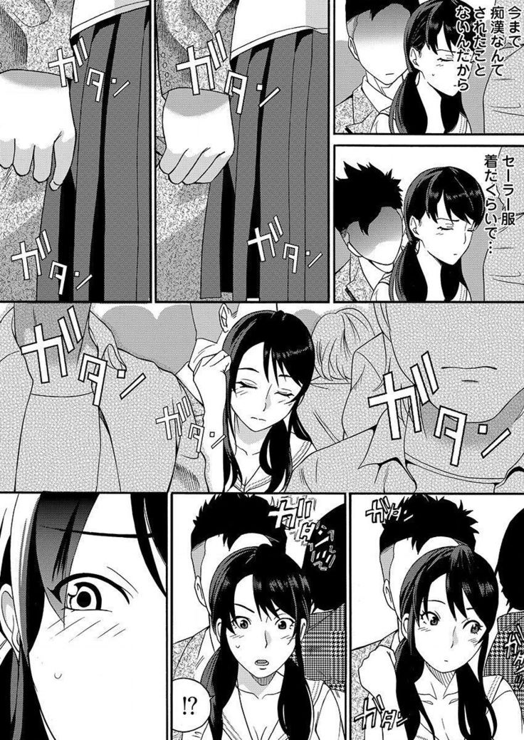 やれちゃうちかんシール！そんなつごうの飯土偶はこのよにゾンザイ島泉1-3