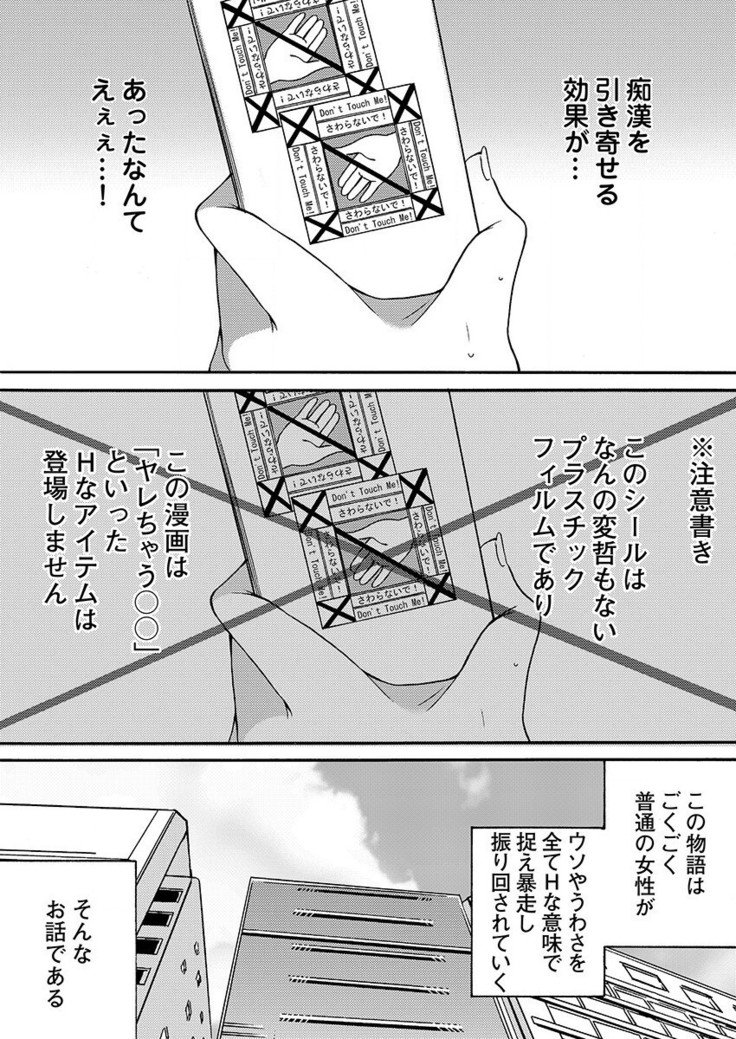 やれちゃうちかんシール！そんなつごうの飯土偶はこのよにゾンザイ島泉1-3