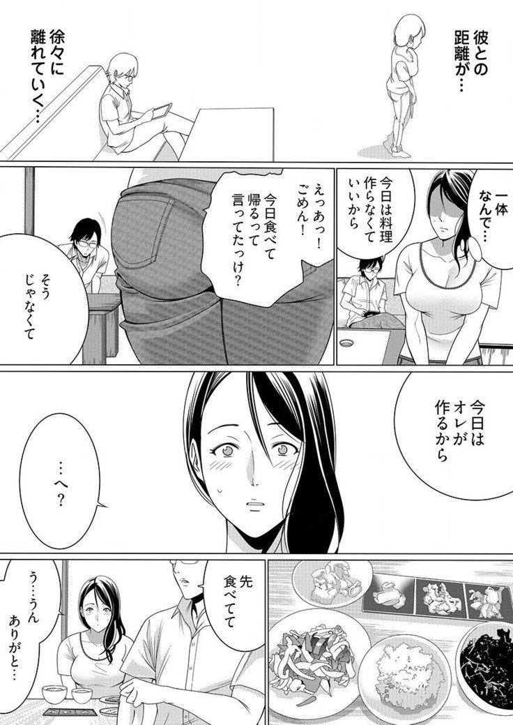 やれちゃうちかんシール！そんなつごうの飯土偶はこのよにゾンザイ島泉1-3