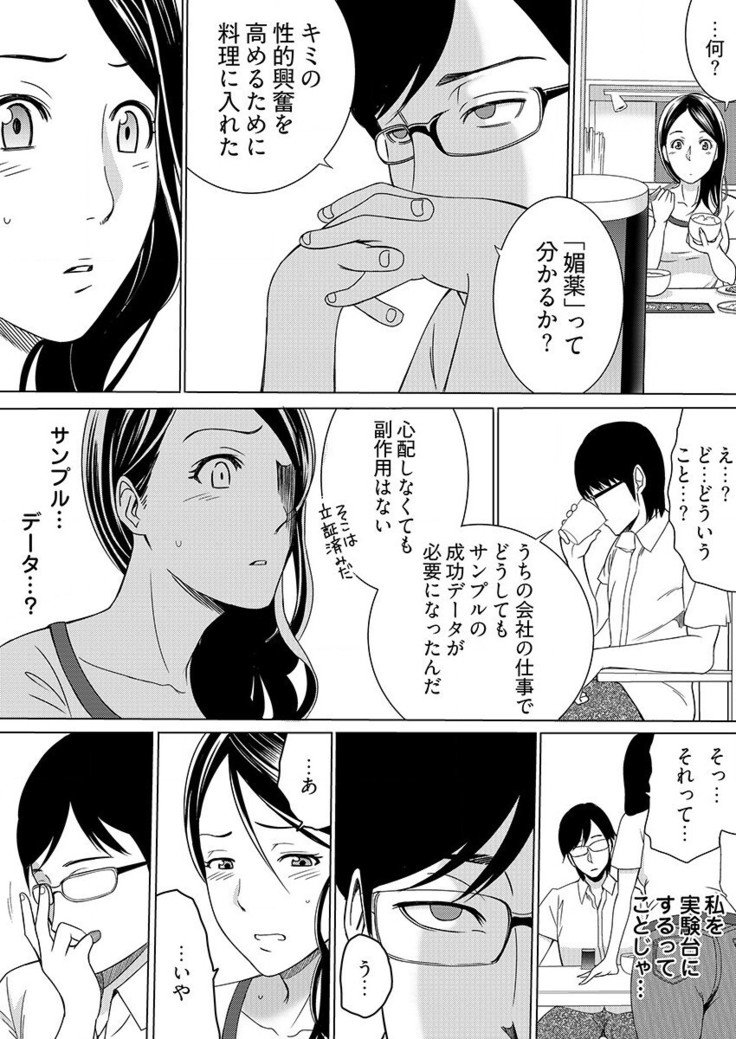 やれちゃうちかんシール！そんなつごうの飯土偶はこのよにゾンザイ島泉1-3