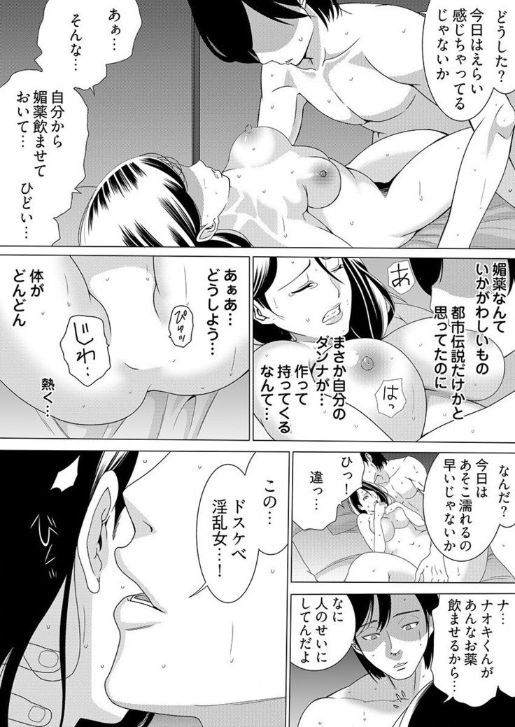 やれちゃうちかんシール！そんなつごうの飯土偶はこのよにゾンザイ島泉1-3