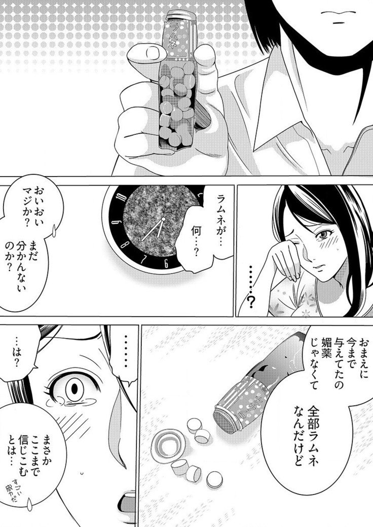 やれちゃうちかんシール！そんなつごうの飯土偶はこのよにゾンザイ島泉1-3