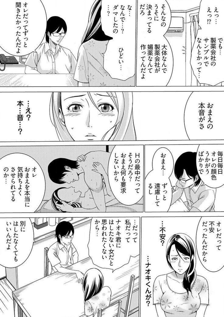 やれちゃうちかんシール！そんなつごうの飯土偶はこのよにゾンザイ島泉1-3