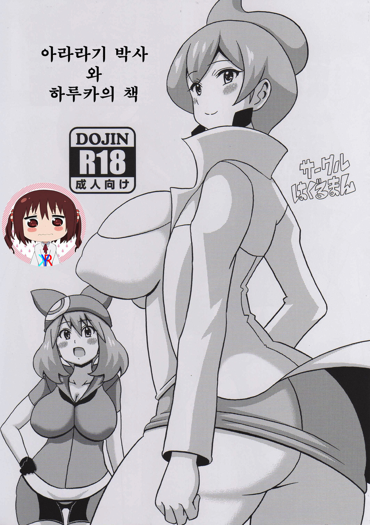 阿良々木八瀬から遥の本へ