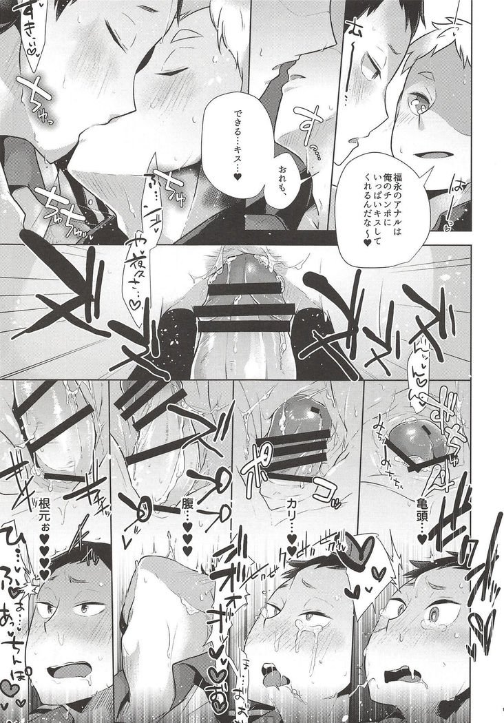 板井の板井のとんで池!!
