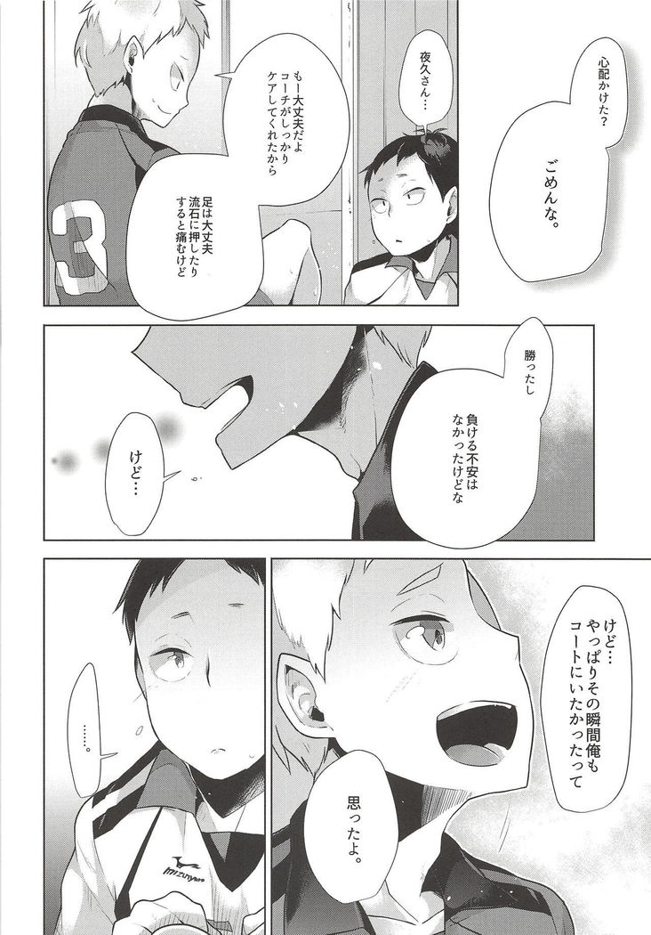 板井の板井のとんで池!!