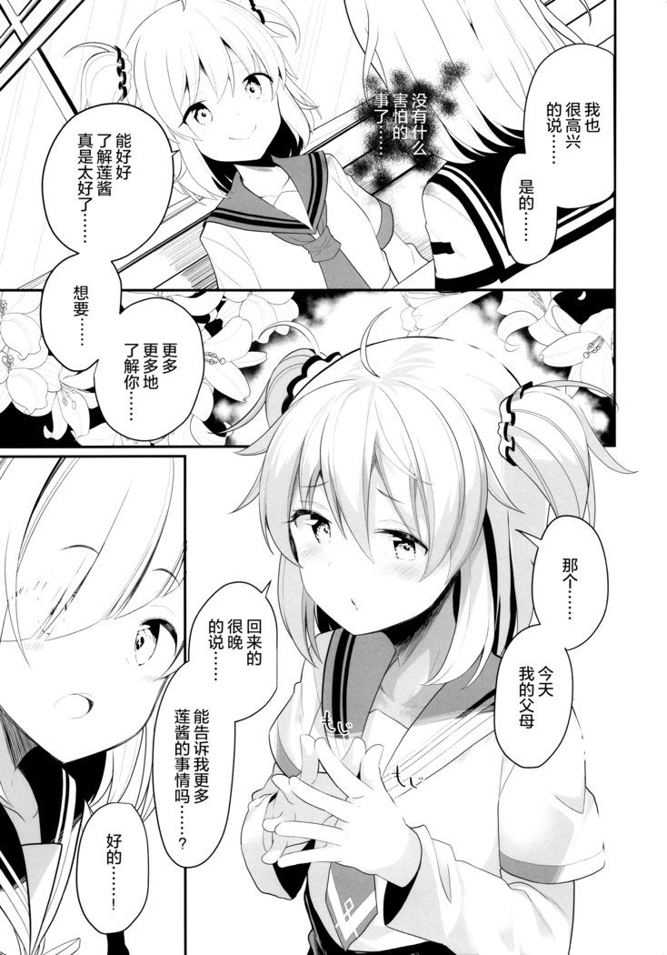 鈴蘭の花言葉