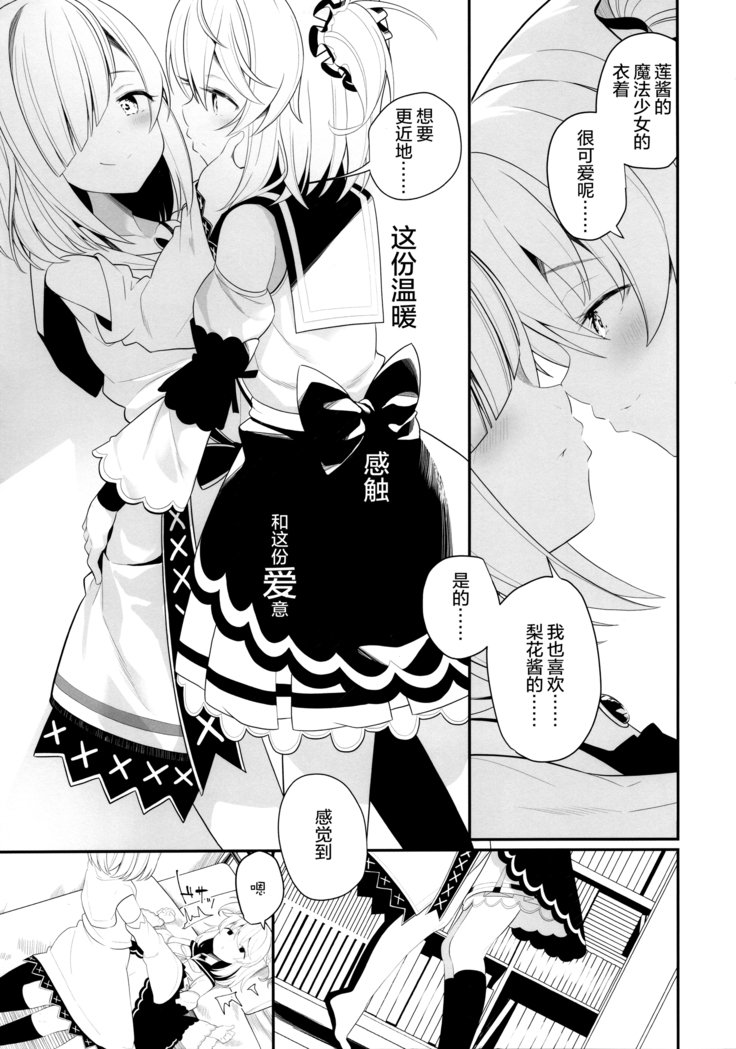 鈴蘭の花言葉