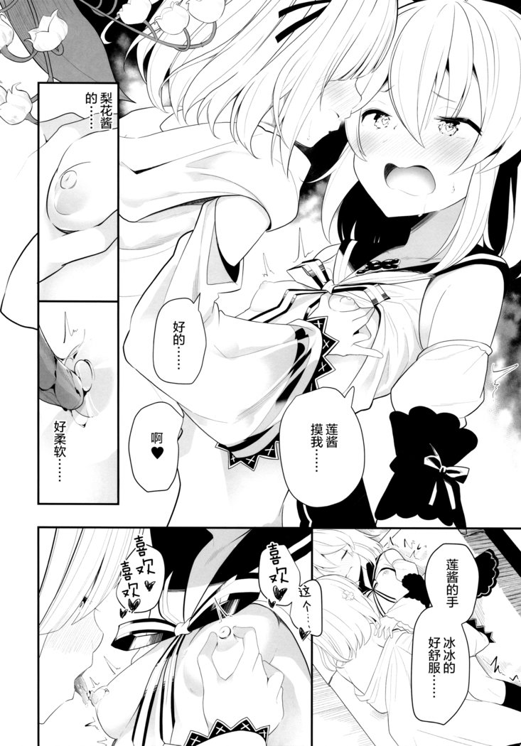 鈴蘭の花言葉
