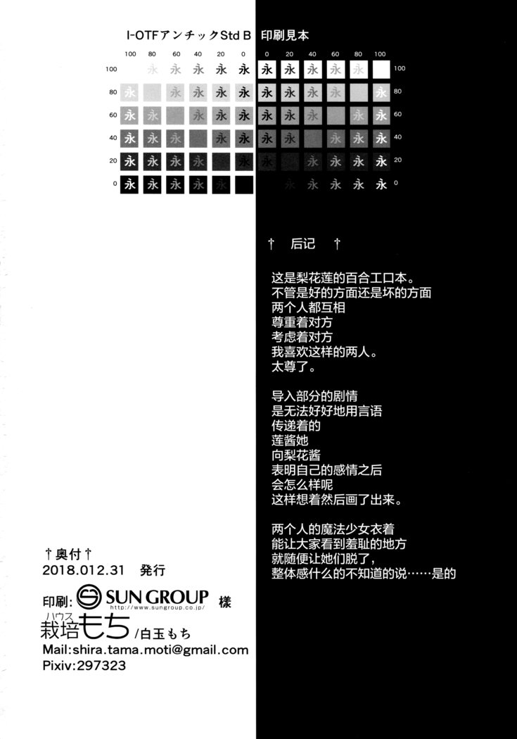 鈴蘭の花言葉
