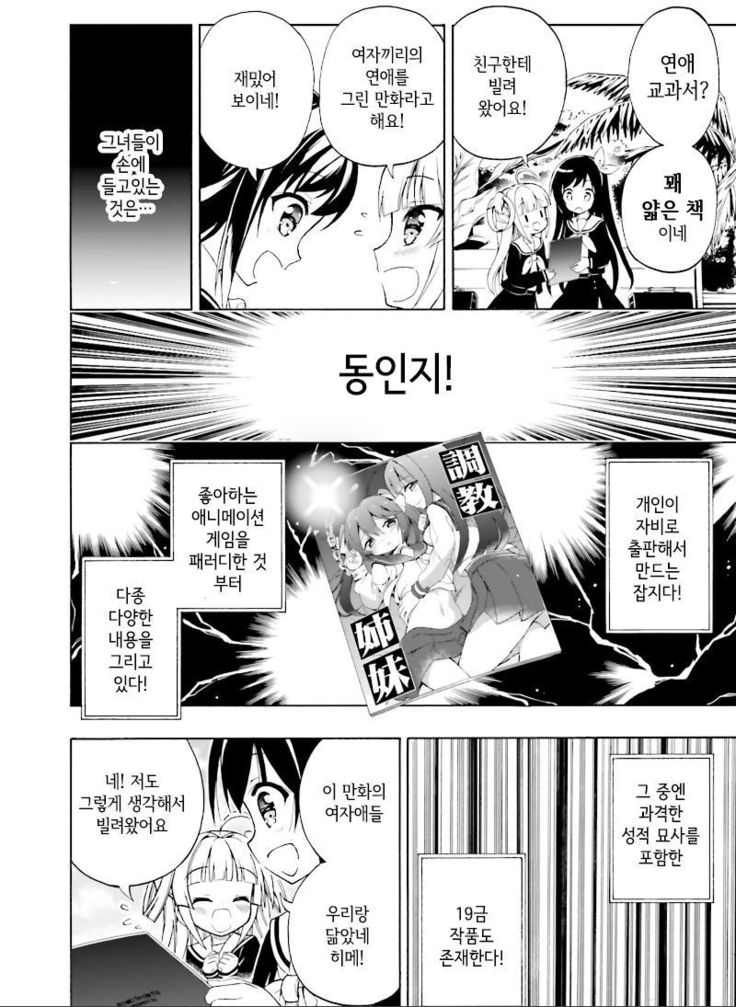 初恋、時清碓氷本Ch。 1