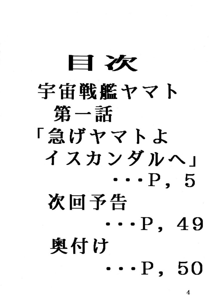 妖神坊オタクまつり