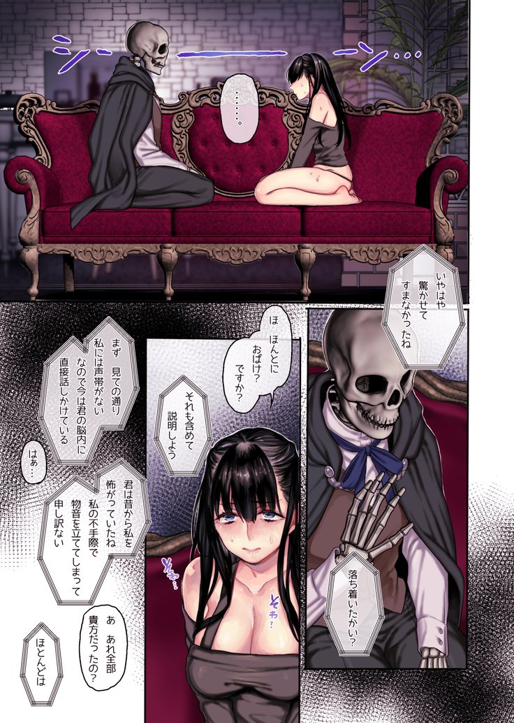 むこ殿はじばくれい