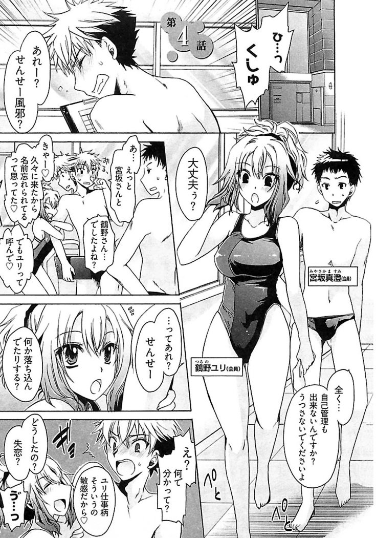 なでしこスイム