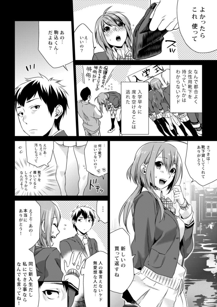 ほうかごの光-放課後のはちみつ