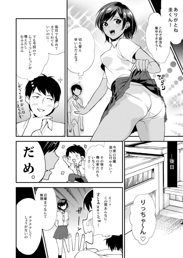 ほうかごの光-放課後のはちみつ