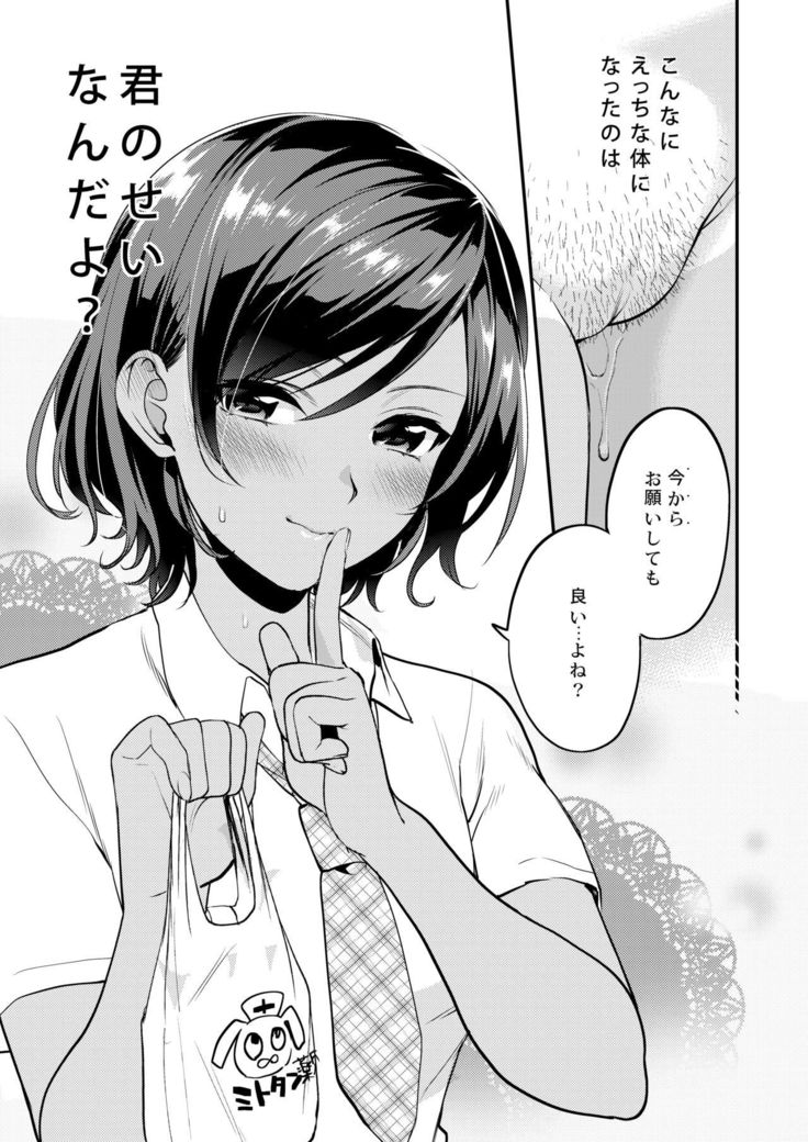 ほうかごの光-放課後のはちみつ