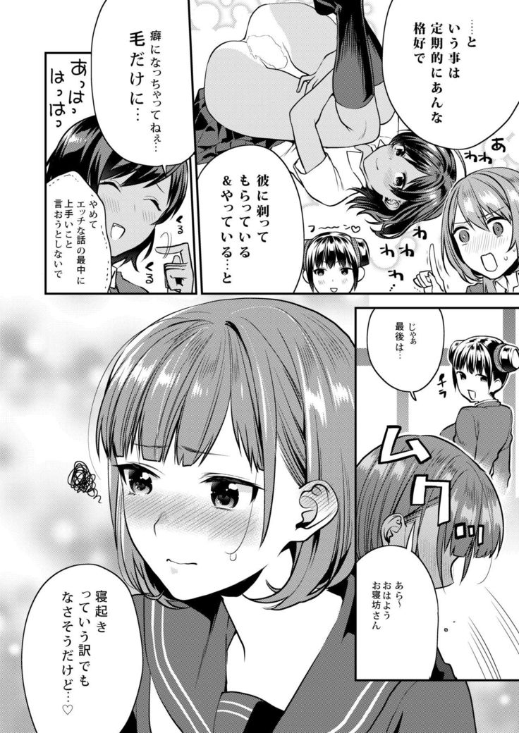 ほうかごの光-放課後のはちみつ