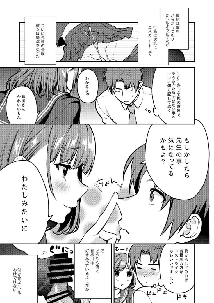 ほうかごの光-放課後のはちみつ