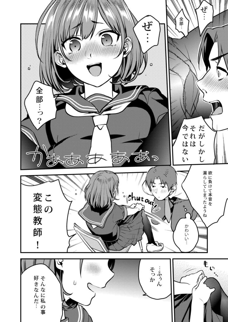 ほうかごの光-放課後のはちみつ