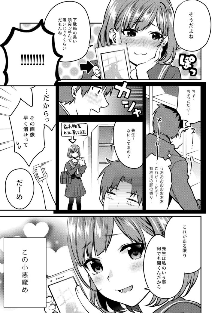 ほうかごの光-放課後のはちみつ