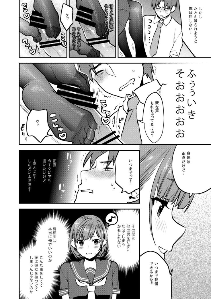 ほうかごの光-放課後のはちみつ