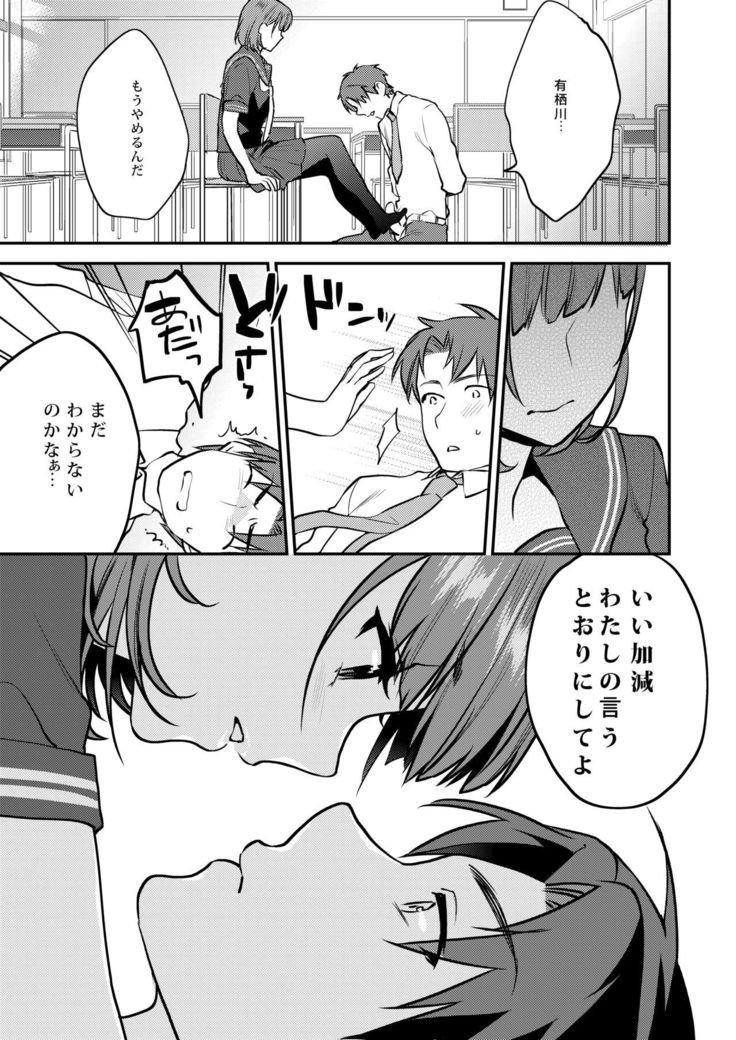 ほうかごの光-放課後のはちみつ