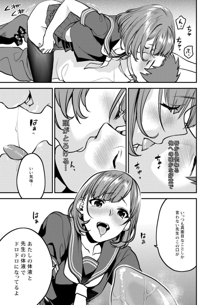 ほうかごの光-放課後のはちみつ