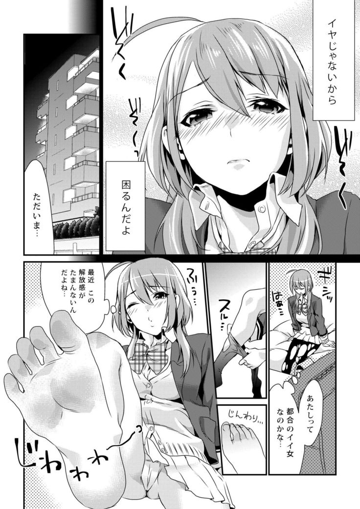 ほうかごの光-放課後のはちみつ
