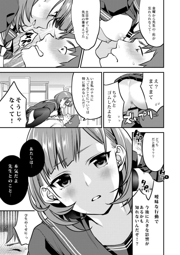 ほうかごの光-放課後のはちみつ