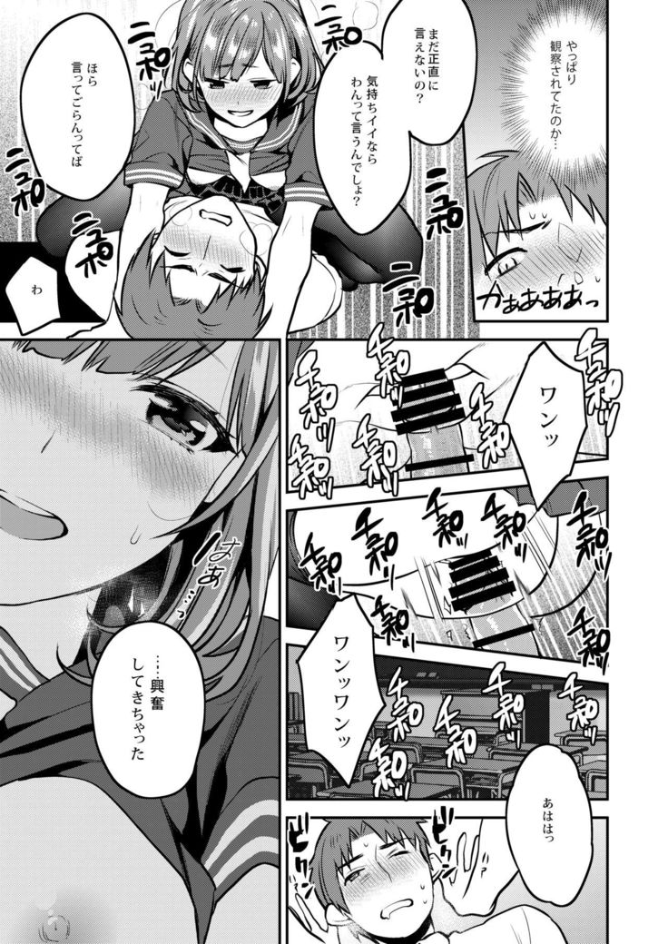 ほうかごの光-放課後のはちみつ