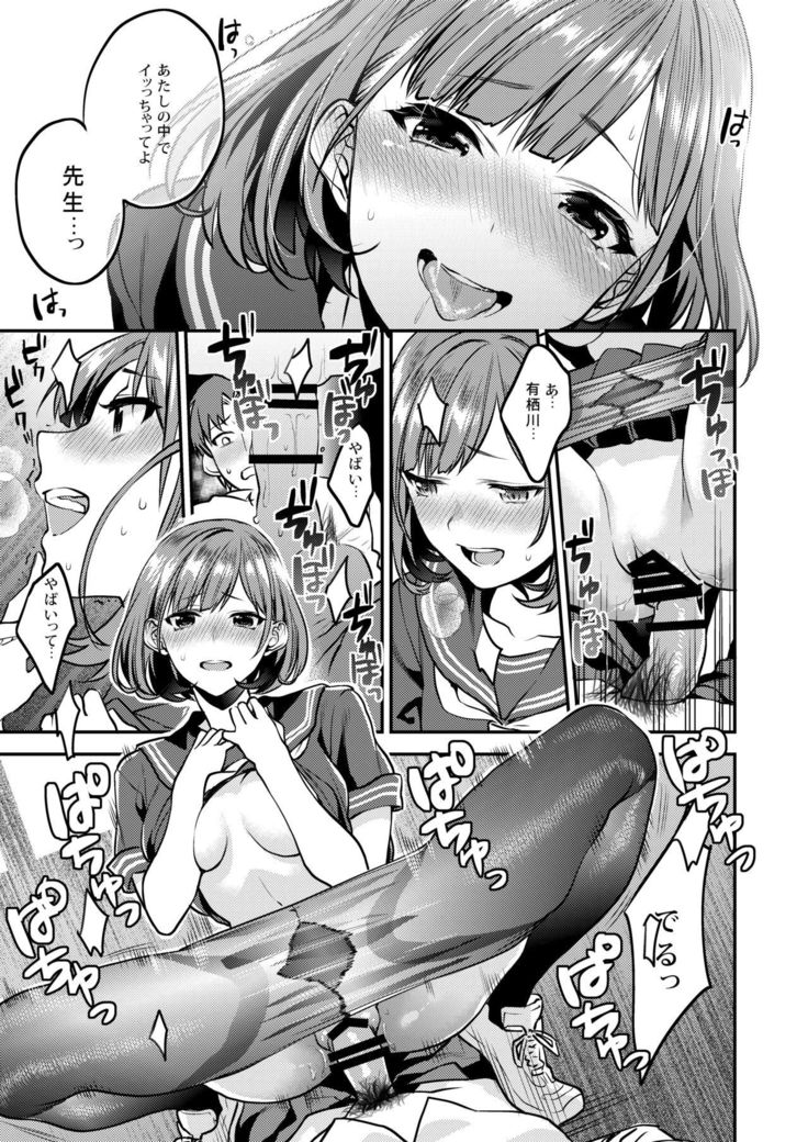 ほうかごの光-放課後のはちみつ