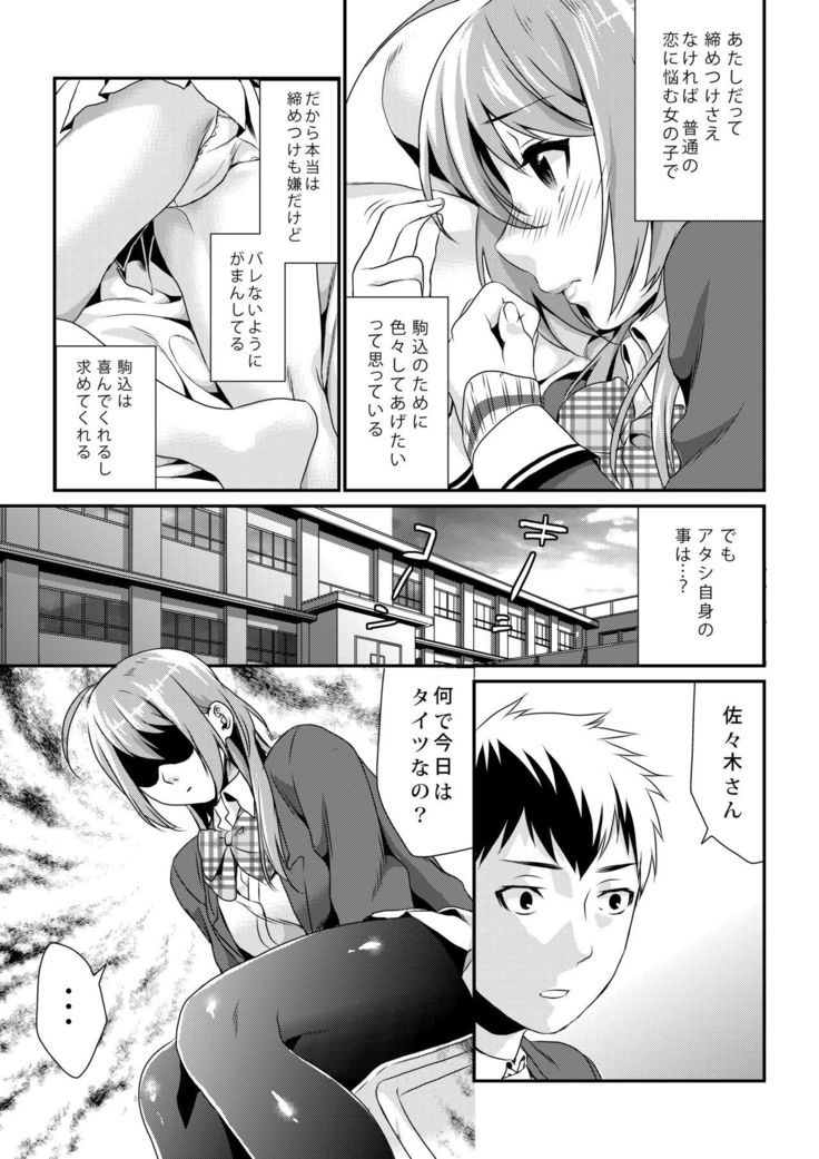 ほうかごの光-放課後のはちみつ
