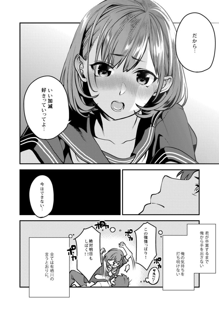 ほうかごの光-放課後のはちみつ