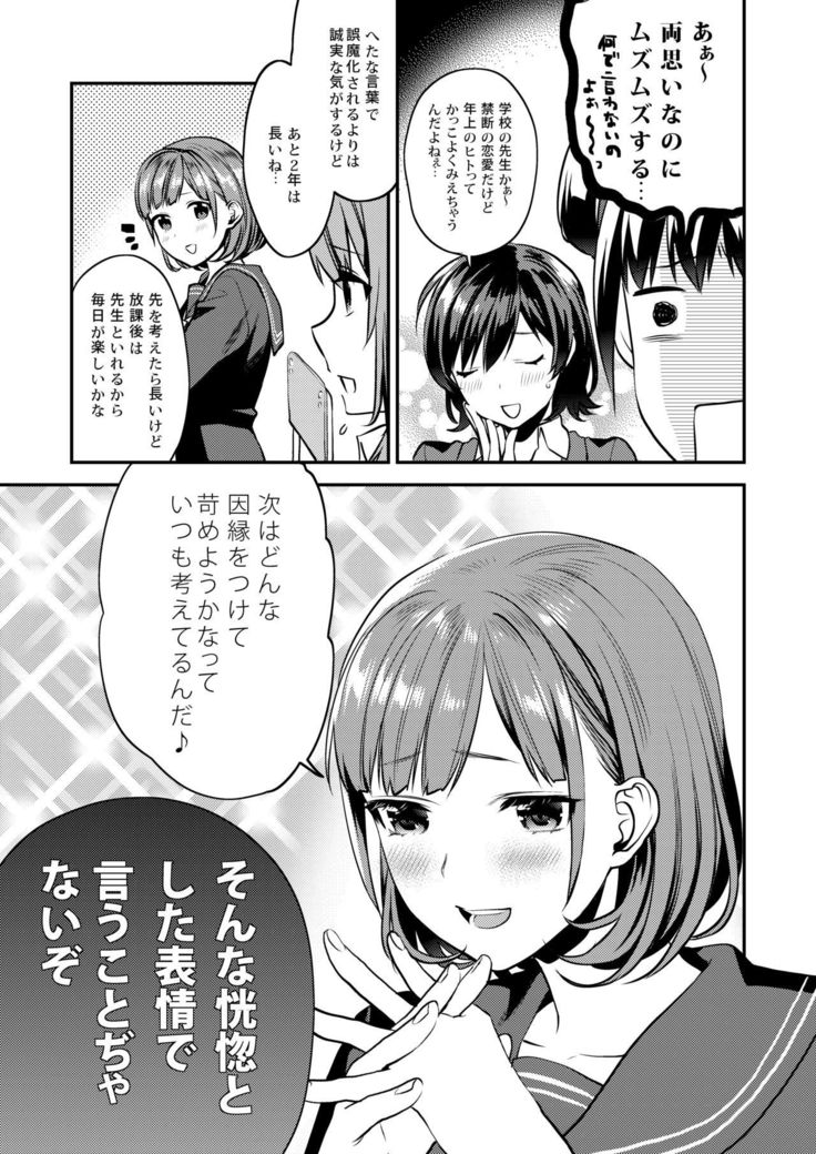 ほうかごの光-放課後のはちみつ