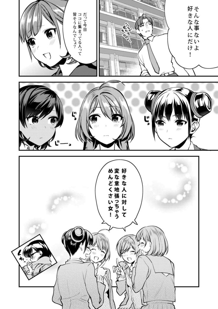 ほうかごの光-放課後のはちみつ